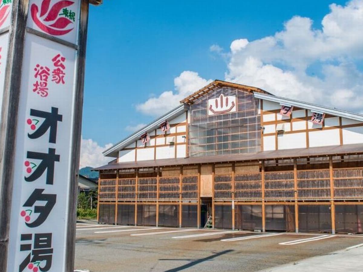 「オオタ湯」公式Webサイトより