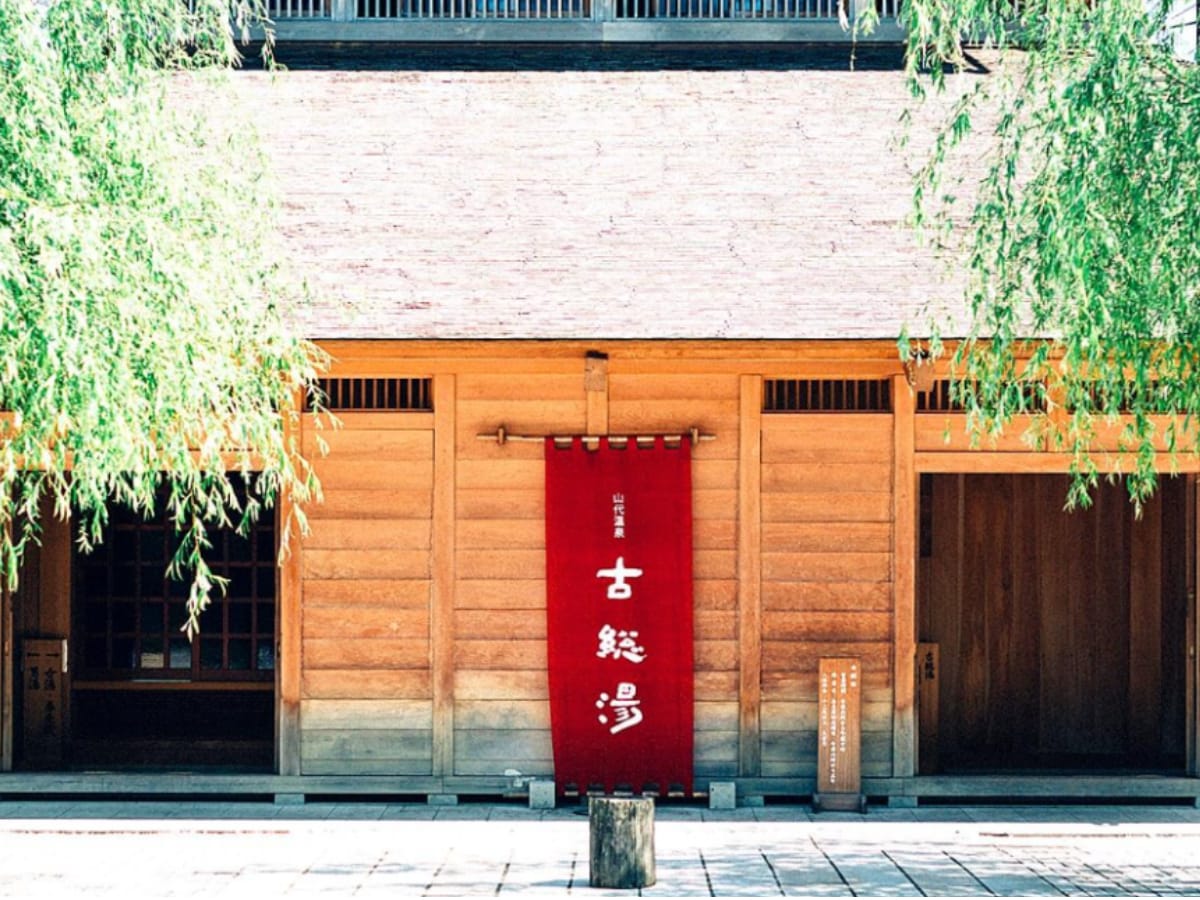 「山代温泉」公式Webサイトより