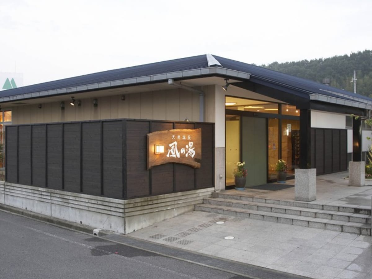 「天然温泉 風の湯河内長野店」公式Webサイトより