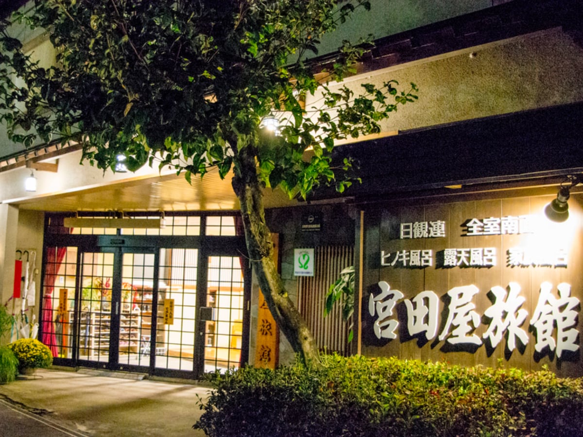 沢渡温泉 宮田屋旅館