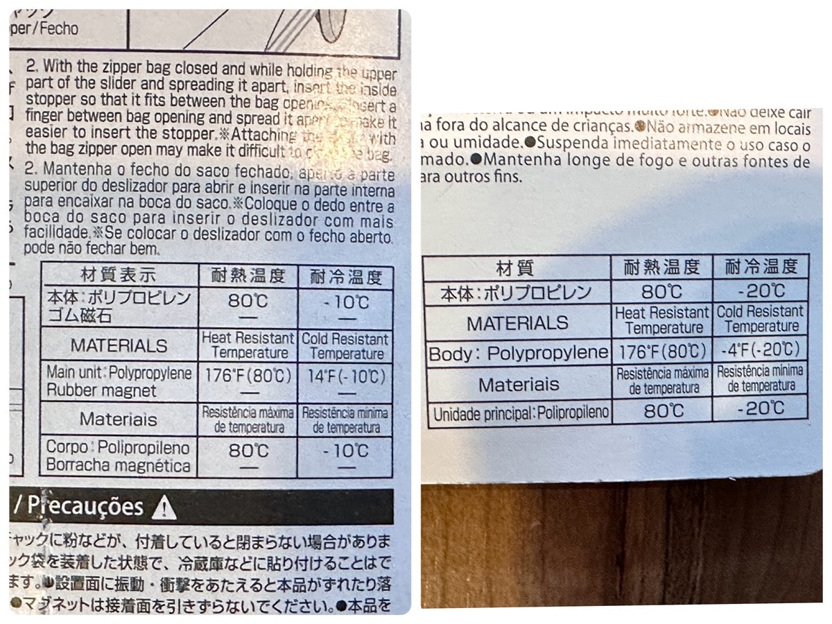 チャック袋スライダー　違い