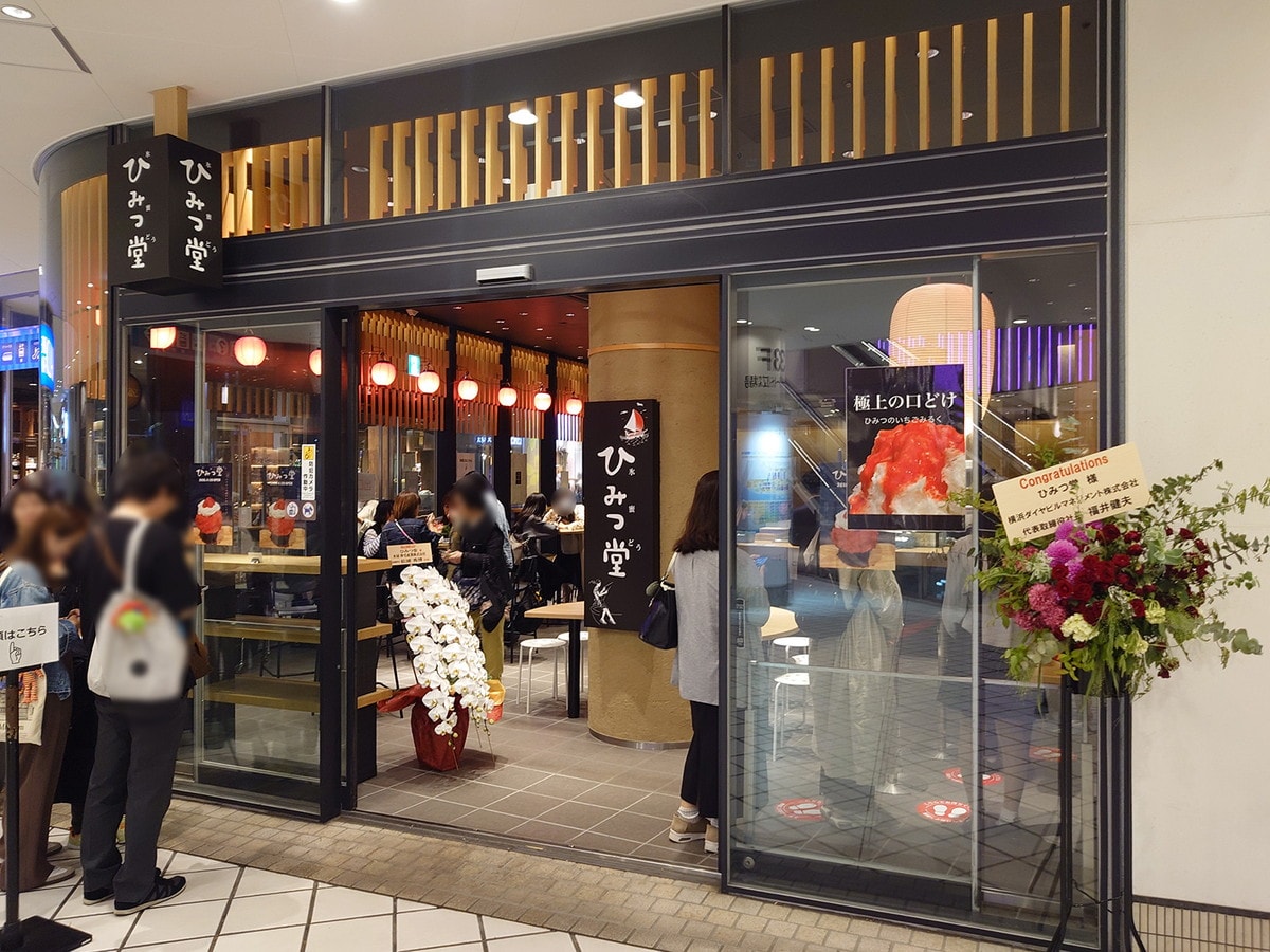 横浜ベイクォーターに人気かき氷店「ひみつ堂」が期間限定出店（筆者撮影）