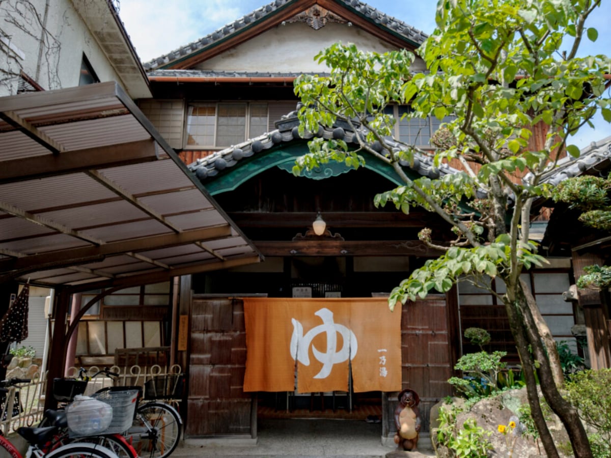 「一乃湯」公式Webサイトより