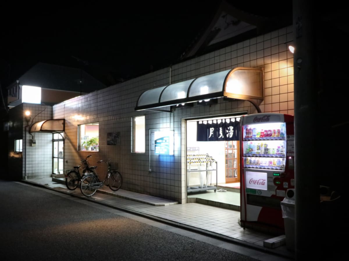 「月見湯温泉」公式Webサイトより