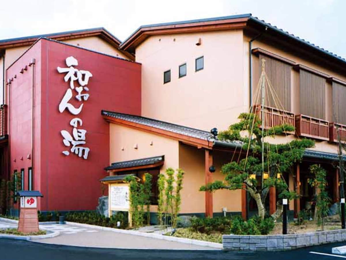「湯けむり屋敷 和おんの湯」公式Webサイトより