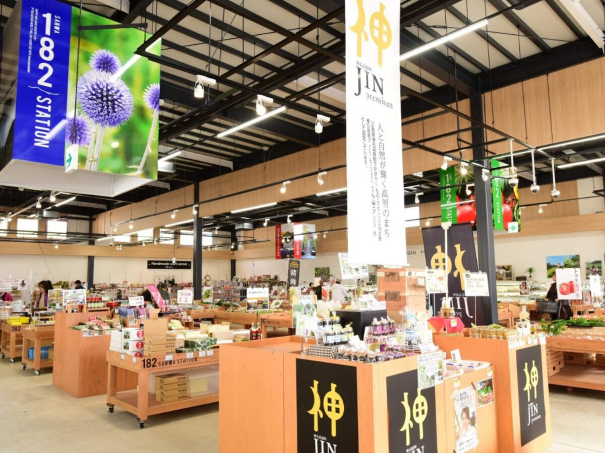 「道の駅 さんわ182ステーション」公式Webサイトより