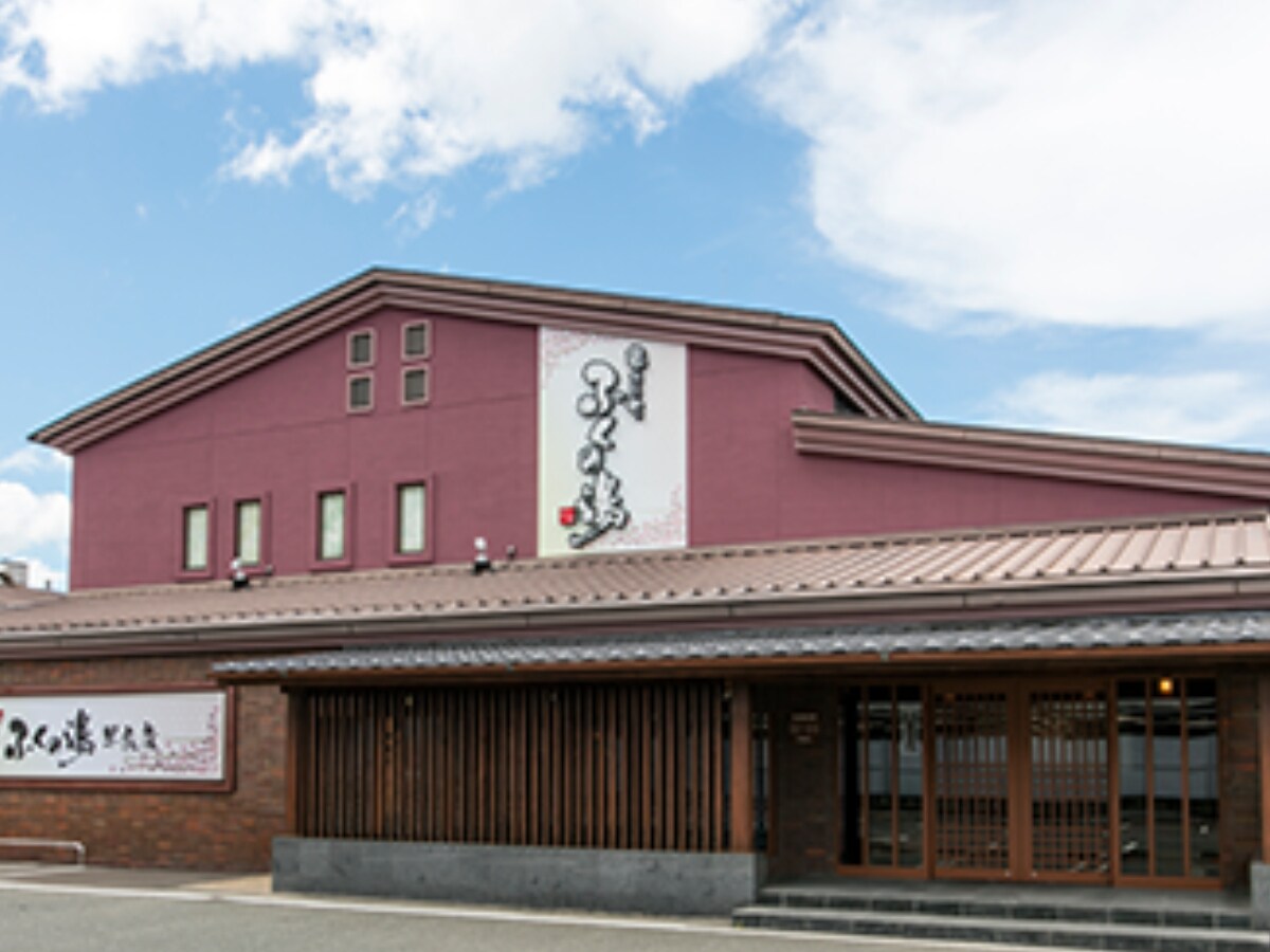 「ふくの湯 早良店」公式Webサイトより