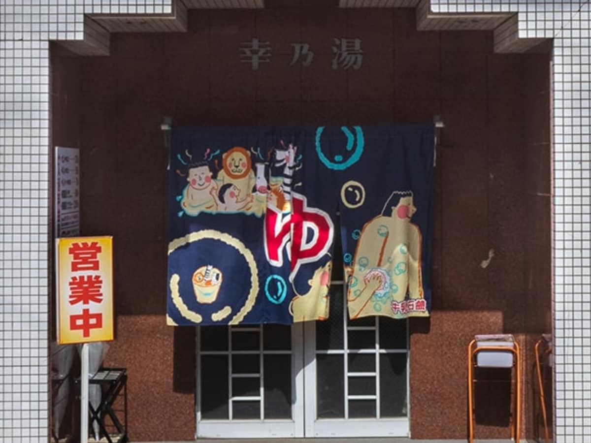 「下呂温泉 幸乃湯」公式Webサイトより
