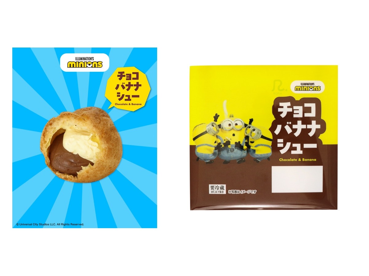 チョコバナナシュー