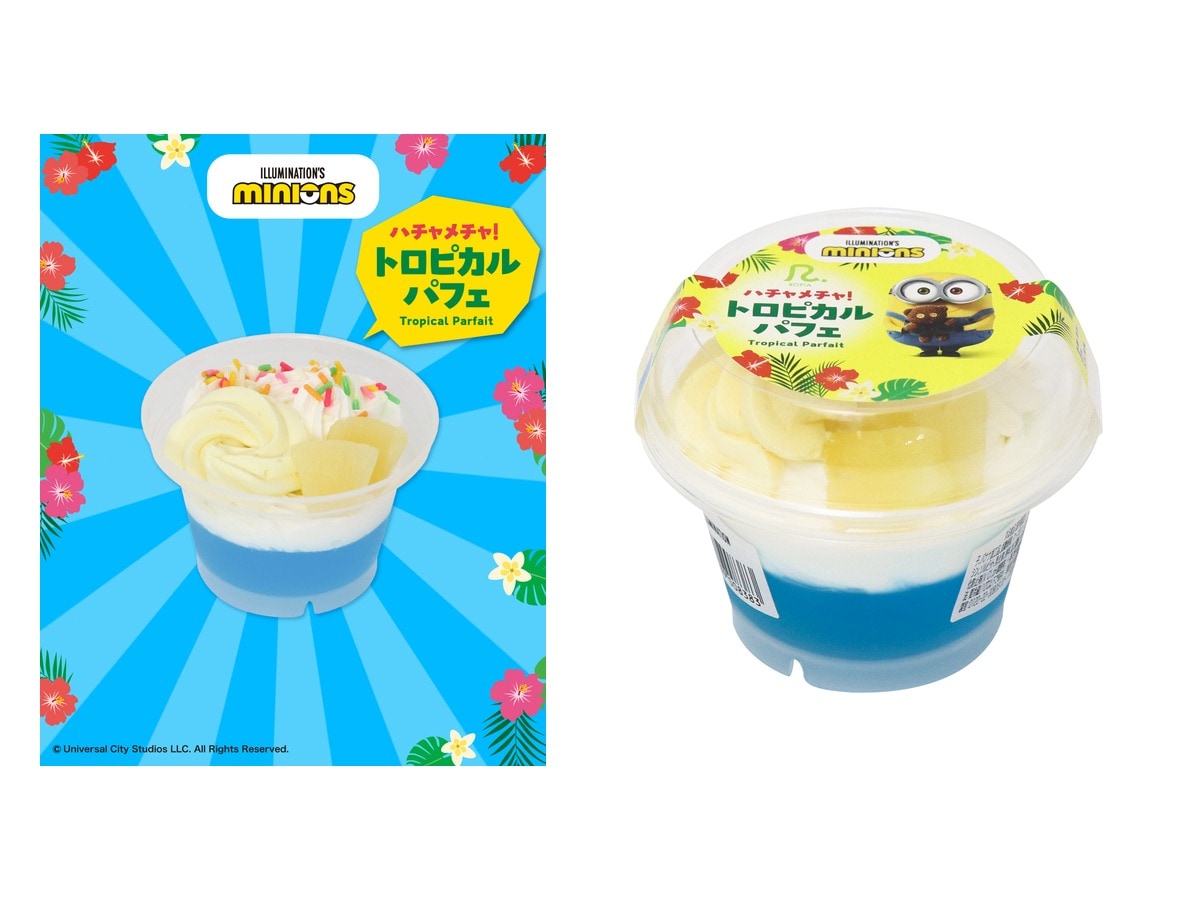 ハチャメチャ！トロピカルパフェ