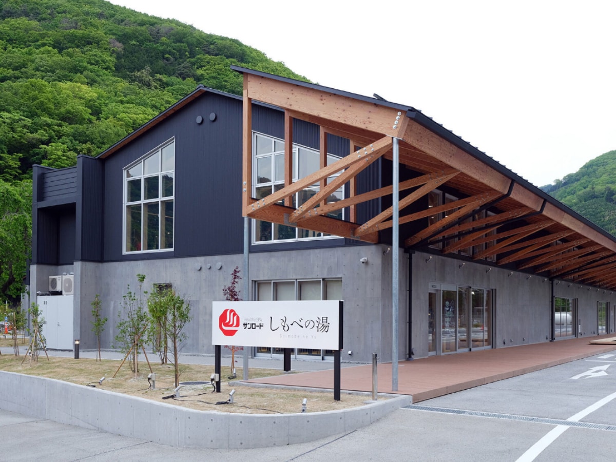 「ヘルシースパサンロード しもべの湯」公式Webサイトより