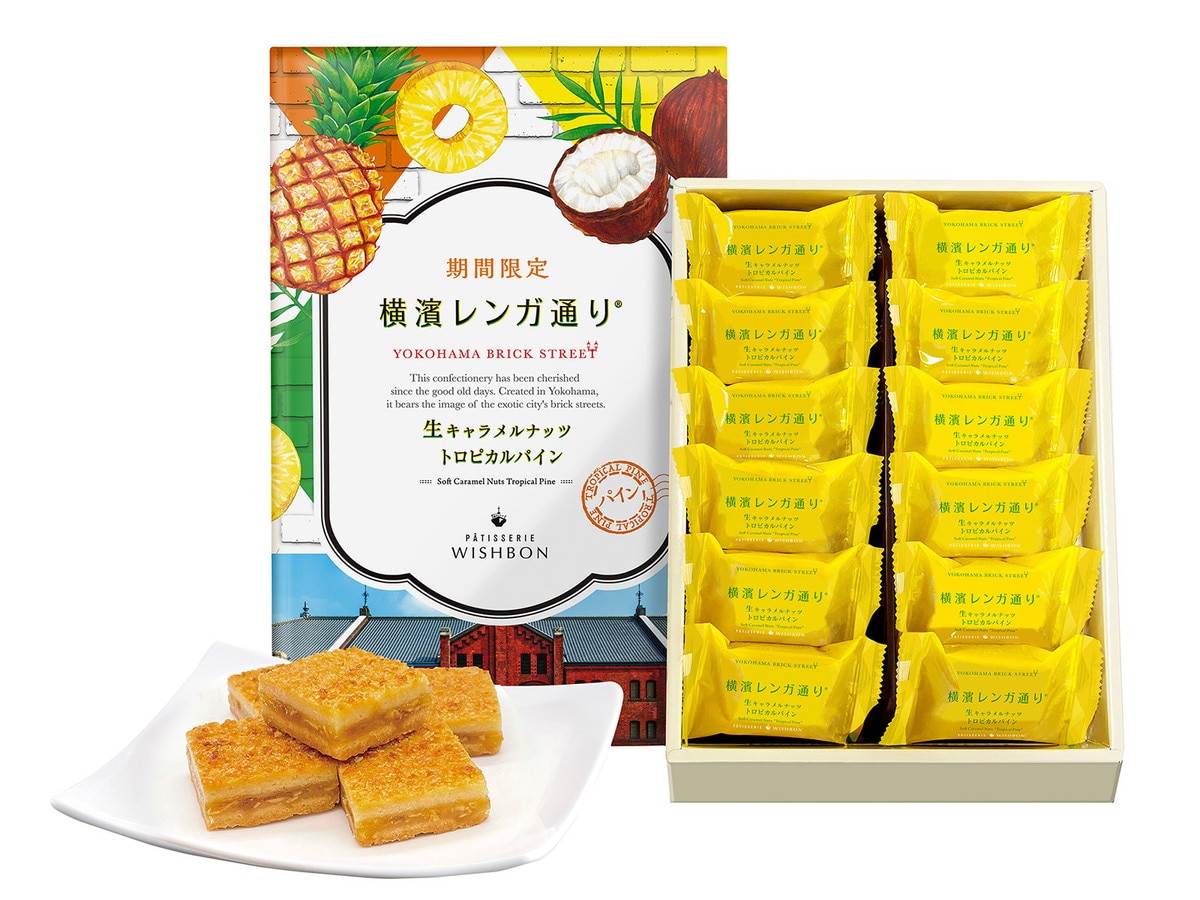 ウイッシュボン「横濱レンガ通り トロピカルパイン」（12個入、税込1350円）※春夏限定（提供画像）