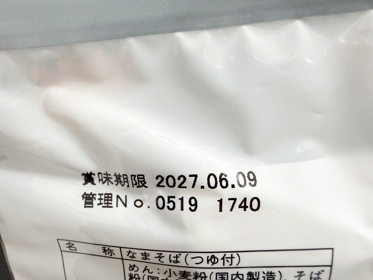 賞味期限　ダイソー「レンジで3分 お鍋を使わない出雲そば」