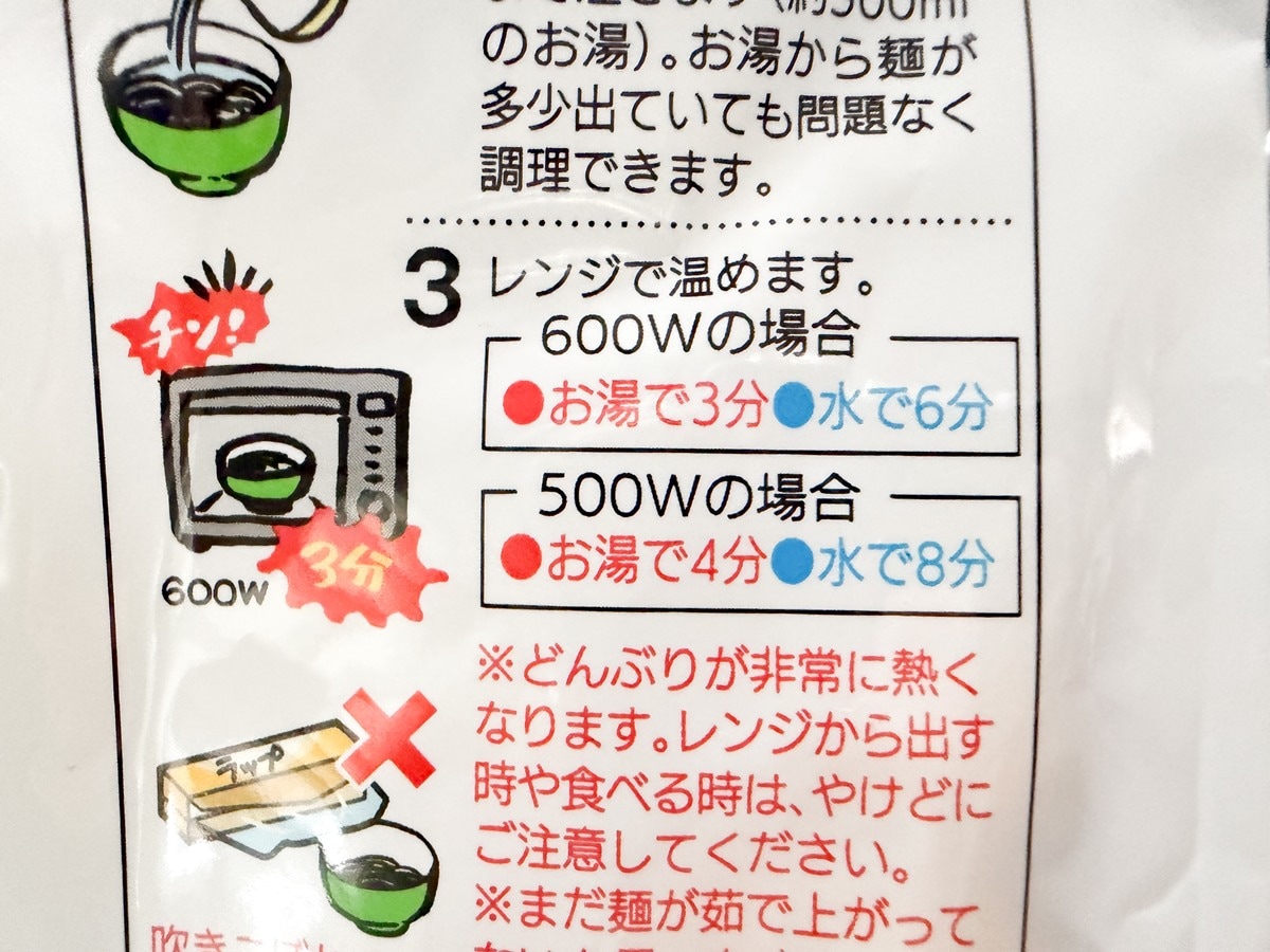 ダイソー「レンジで3分 お鍋を使わない出雲そば」