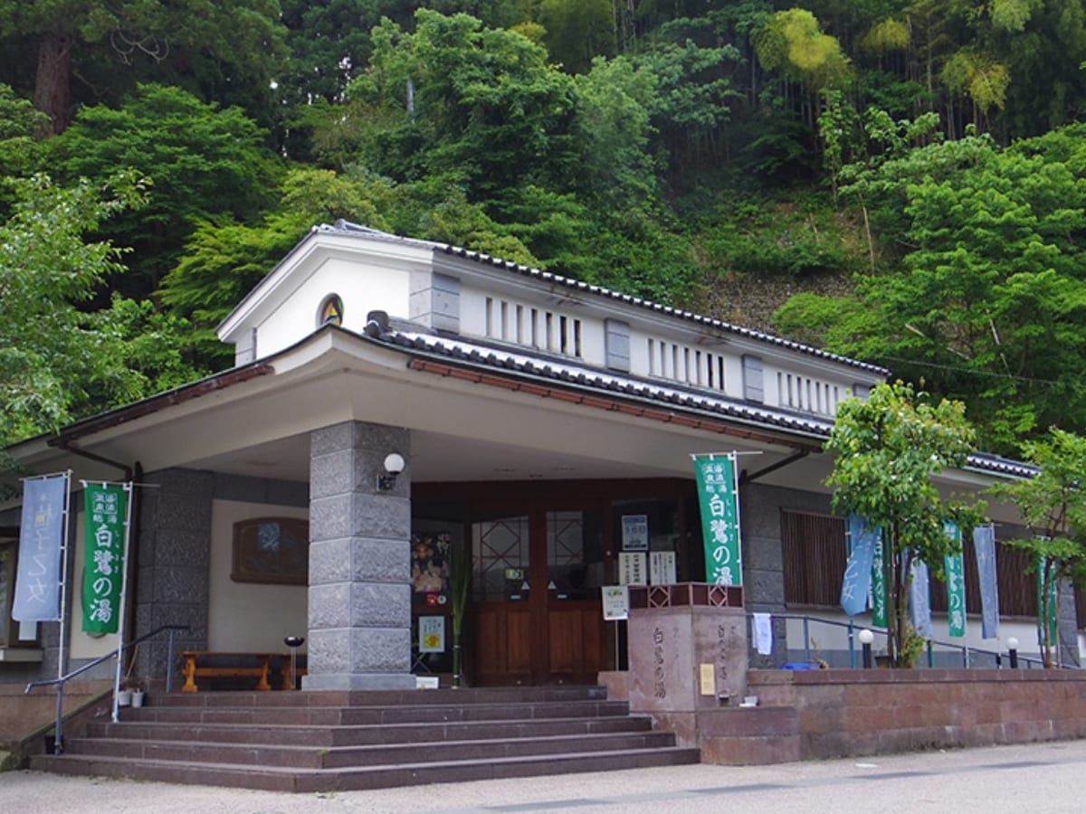 「湯涌温泉総湯 白鷺の湯」公式Webサイトより