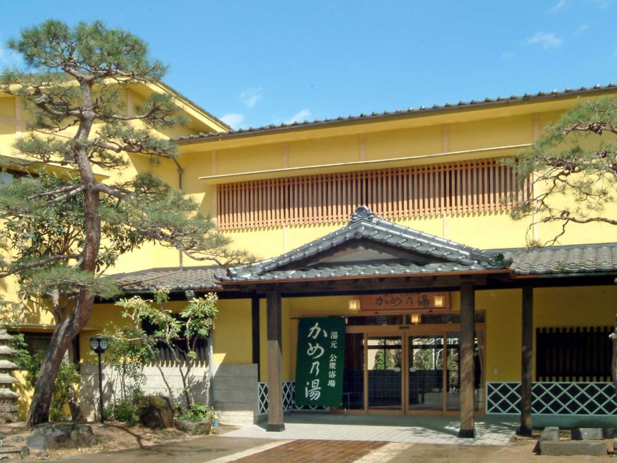 「かめ乃湯」公式Webサイトより
