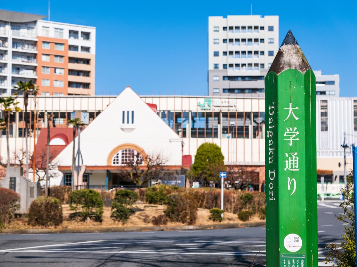 国立市