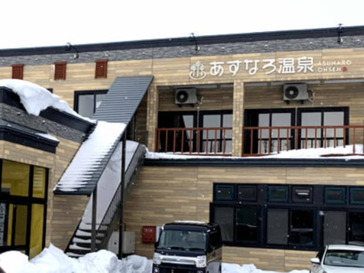 「あすなろ温泉」公式Webサイトより