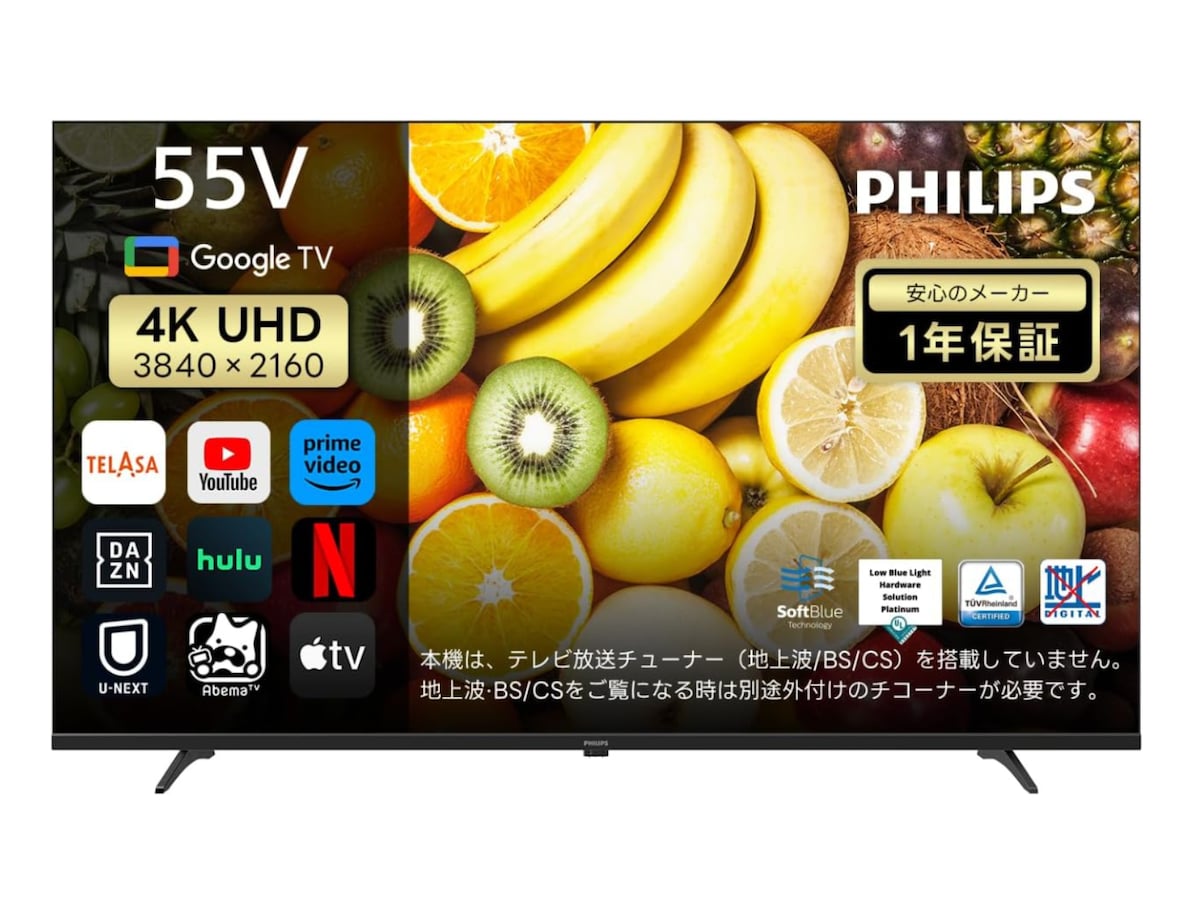 「フィリップス」のスマートテレビの魅力って？（画像出典：Amazon）
