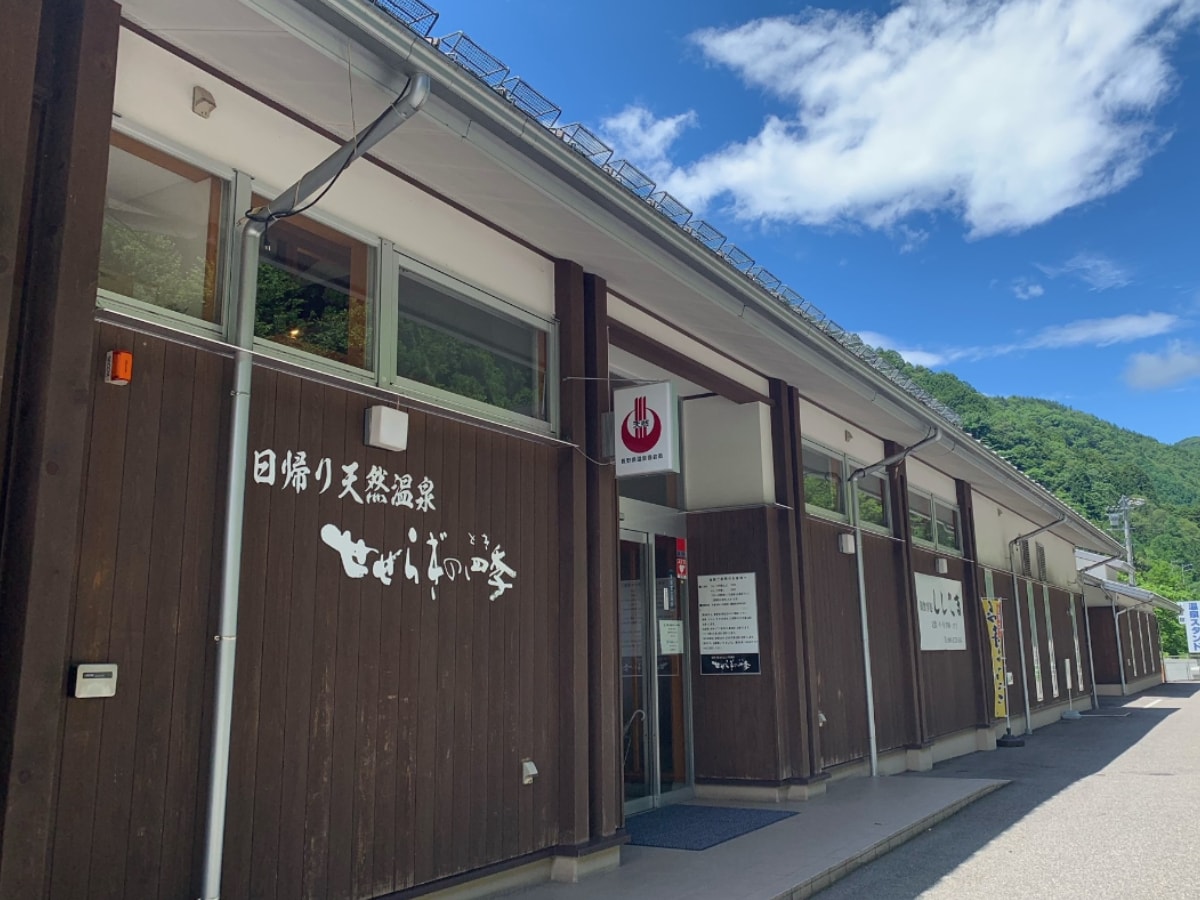「代山温泉 せせらぎの四季」公式Webサイトより