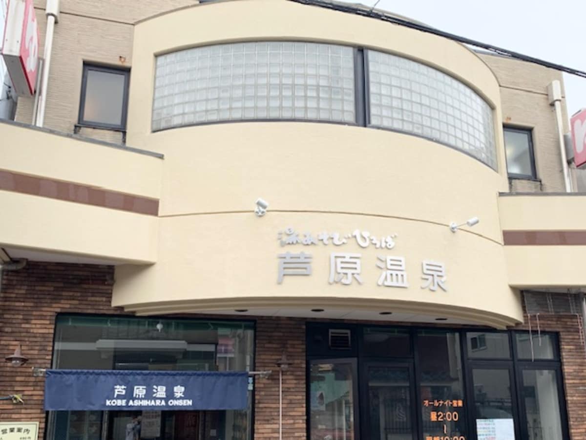 「芦原温泉」公式Webサイトより