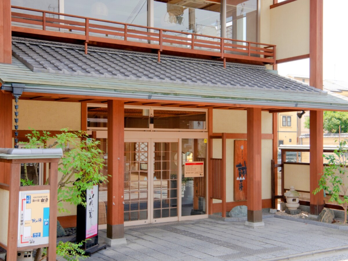 「誠の湯」公式Webサイトより