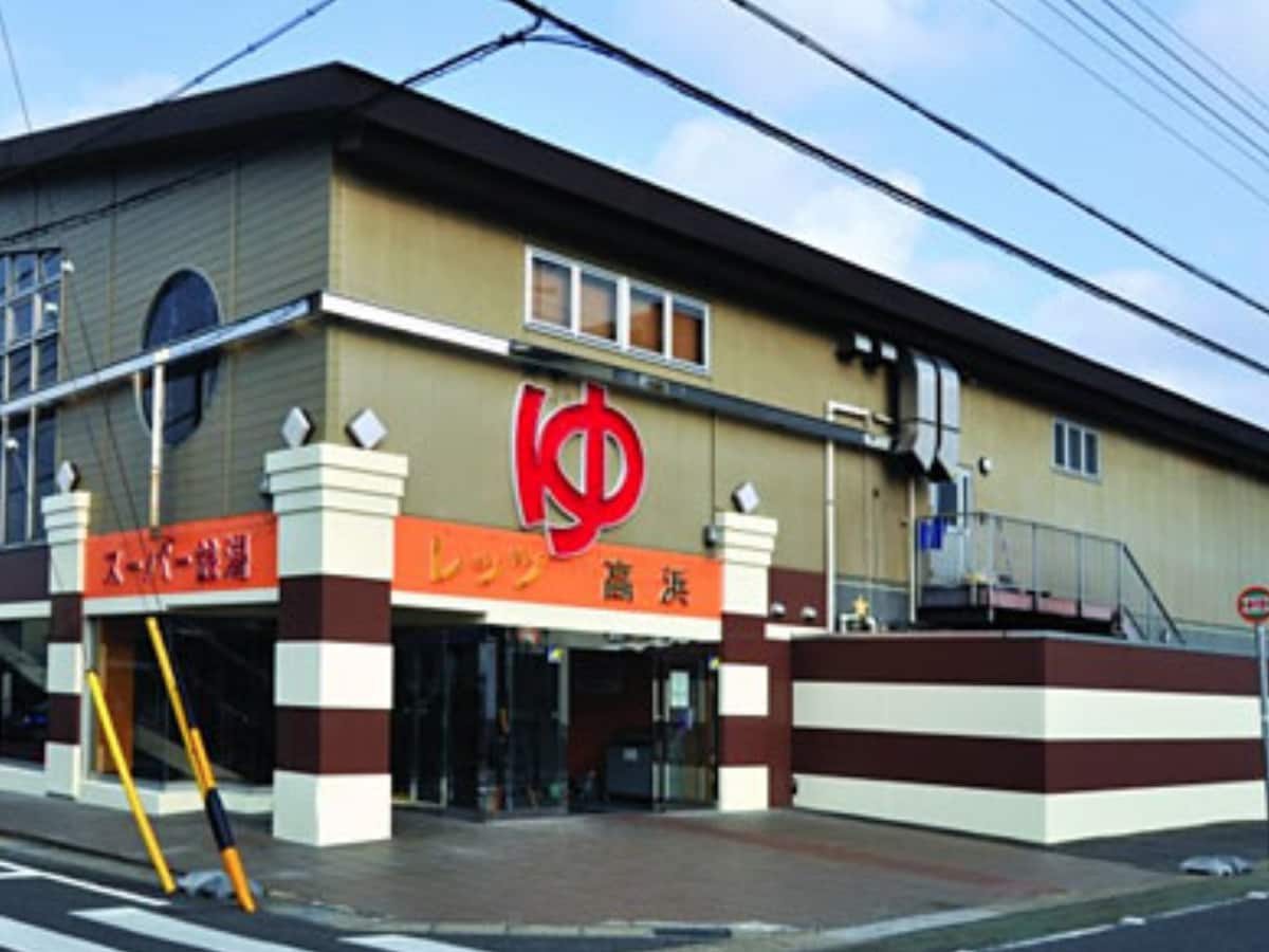 「レッツ高浜」公式Webサイトより
