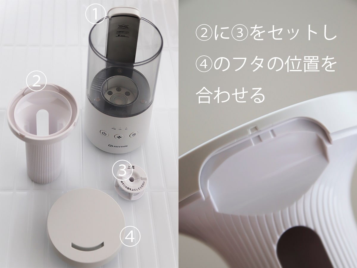 水に触れるパーツは本体を含めて4つだけ！パーツを3つセットして（矢印をきちんと合わせましょう）、本体にセットするだけのお手軽さ。パーツが少ないからお手入れが簡単です）