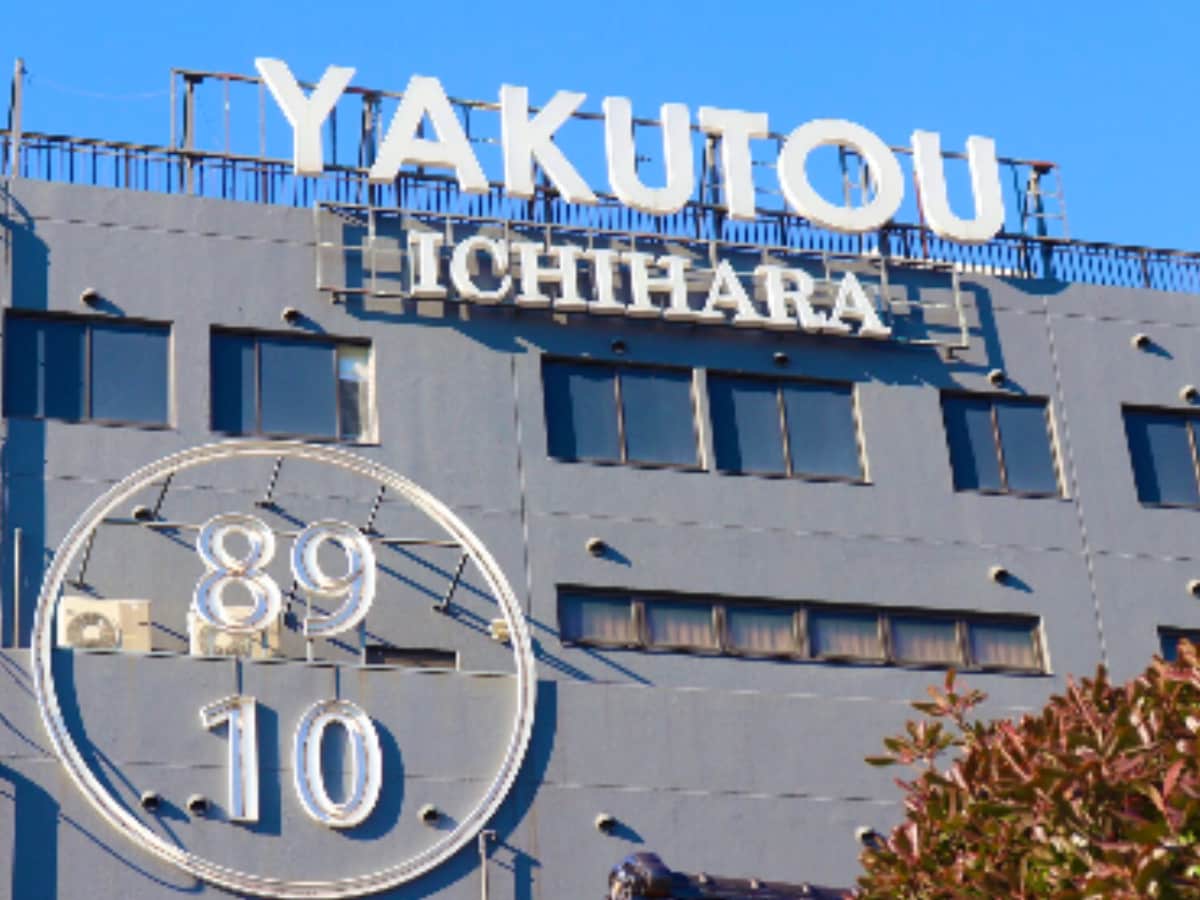 「薬湯市原店」公式Webサイトより