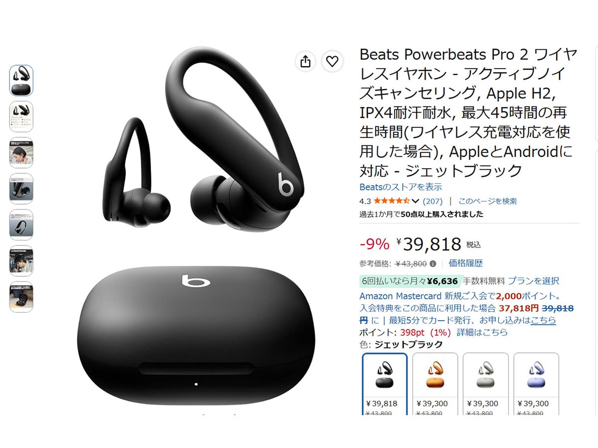 【バッテリーが弱い】Beats ワイヤレスイヤホン ブラック 充電ケース付き 安心感があります」Beatsのワイヤレスイヤホンがお得に登場