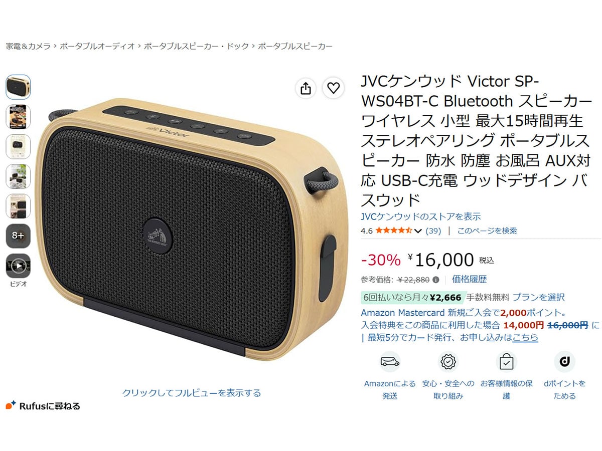 画像出典:Amazon