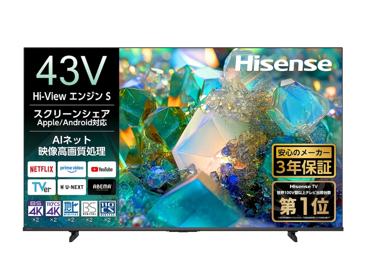 「ハイセンス」のスマートテレビの魅力って？（画像出典：Amazon）