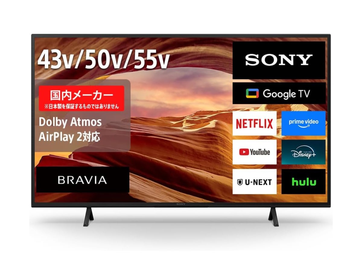 「ソニー」の4K液晶テレビの魅力って？（画像出典：Amazon）