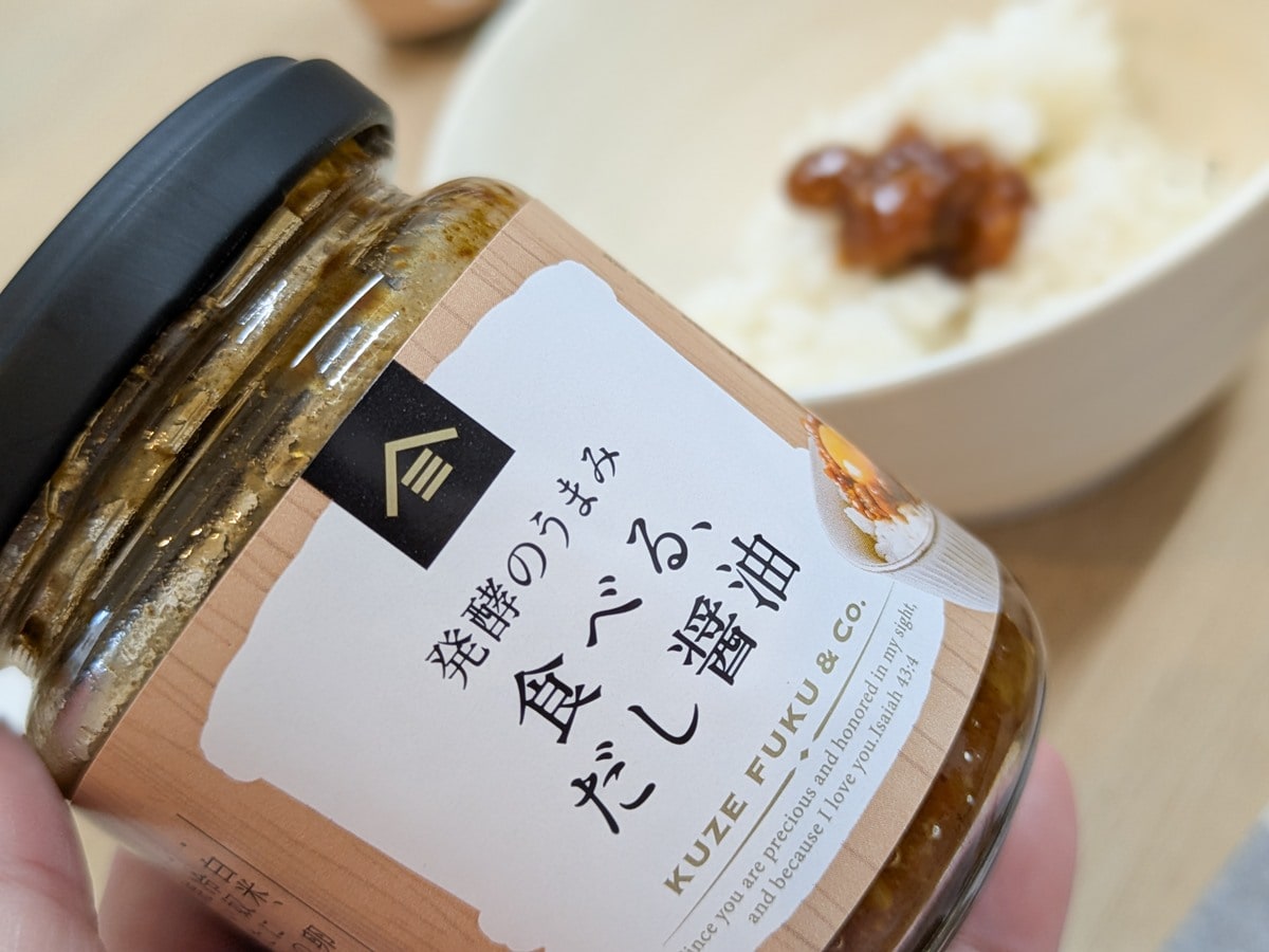 食べる　だし醤油