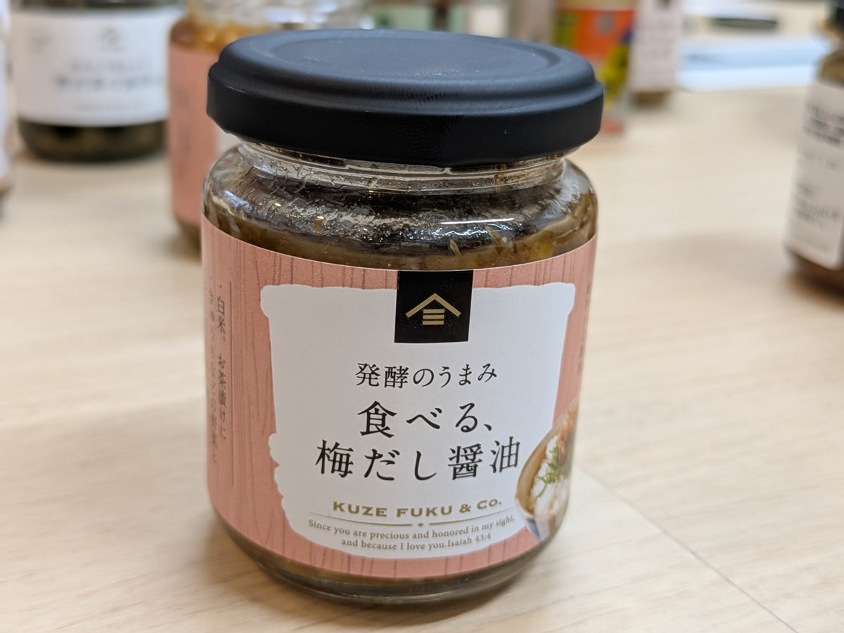 発酵のうまみ　食べる梅だし醤油