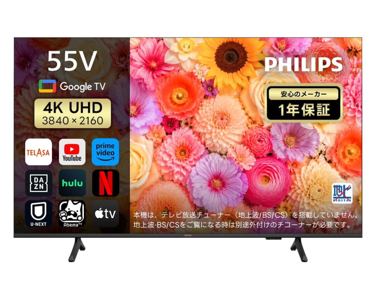 「PHILIPS」のスマートテレビの魅力って？（画像出典：Amazon）