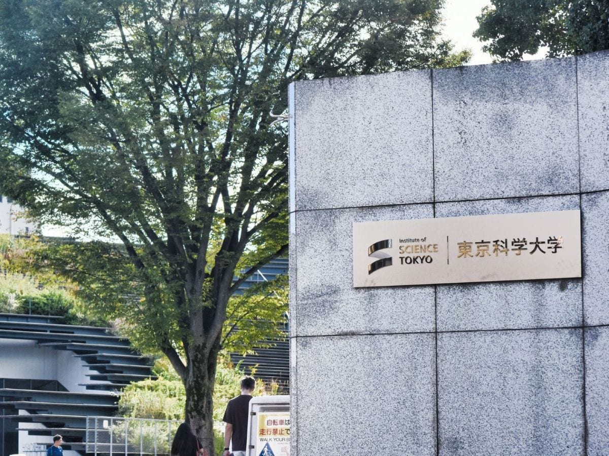 女子枠で注目を集める東京科学大学（画像出典：PIXTA）