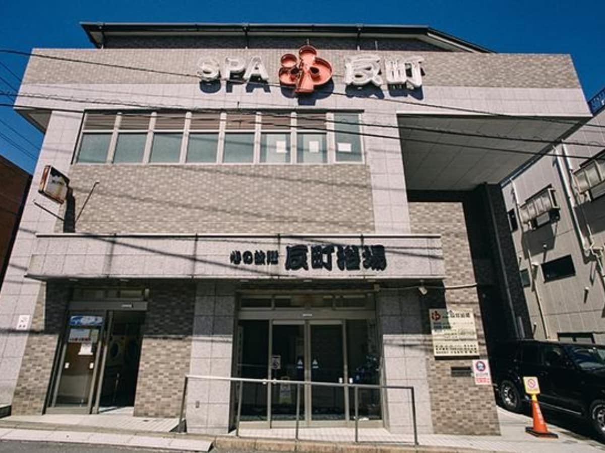 「反町浴場 SPA反町」公式Webサイトより