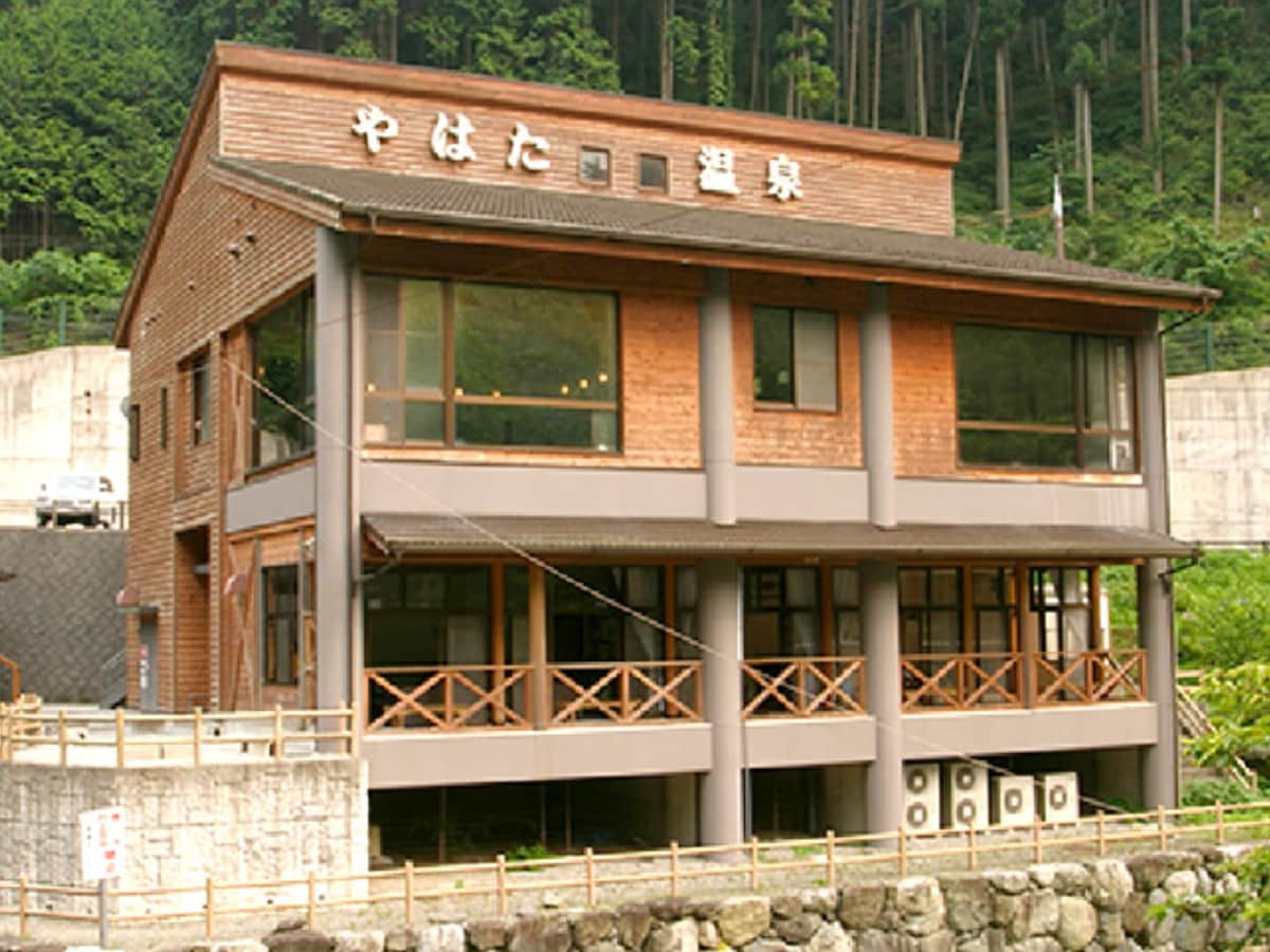 「やはた温泉」公式Webサイトより