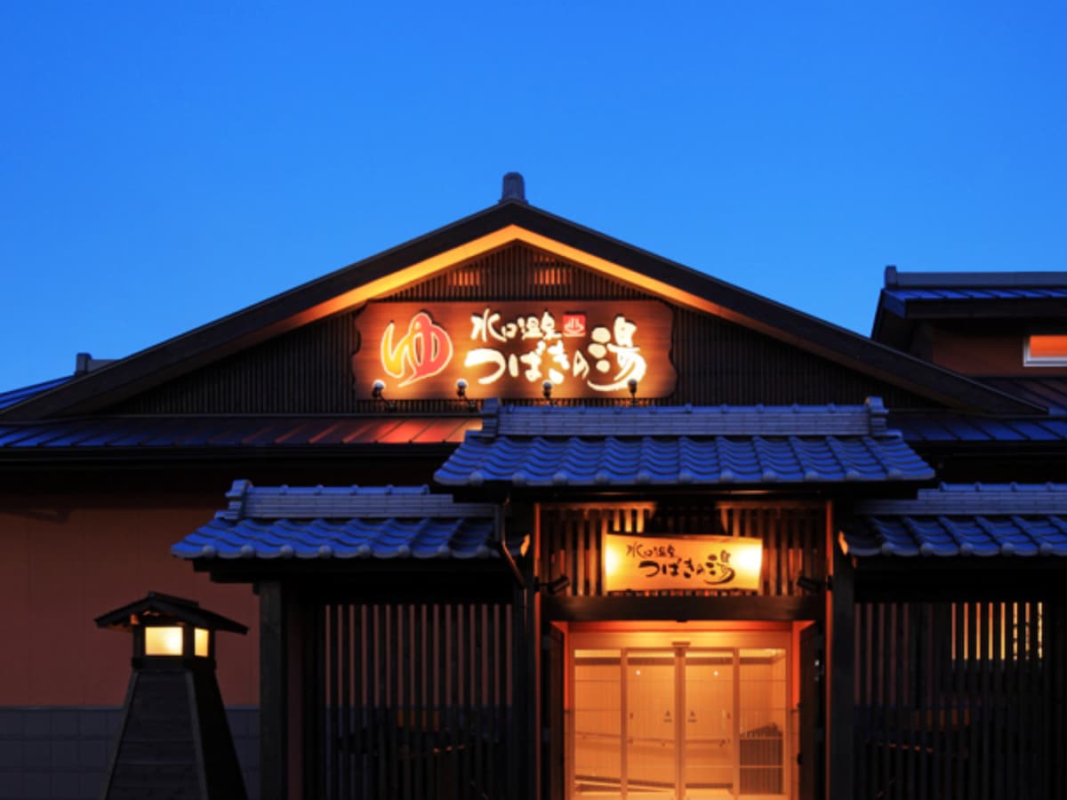 「水口温泉 つばきの湯」公式Webサイトより