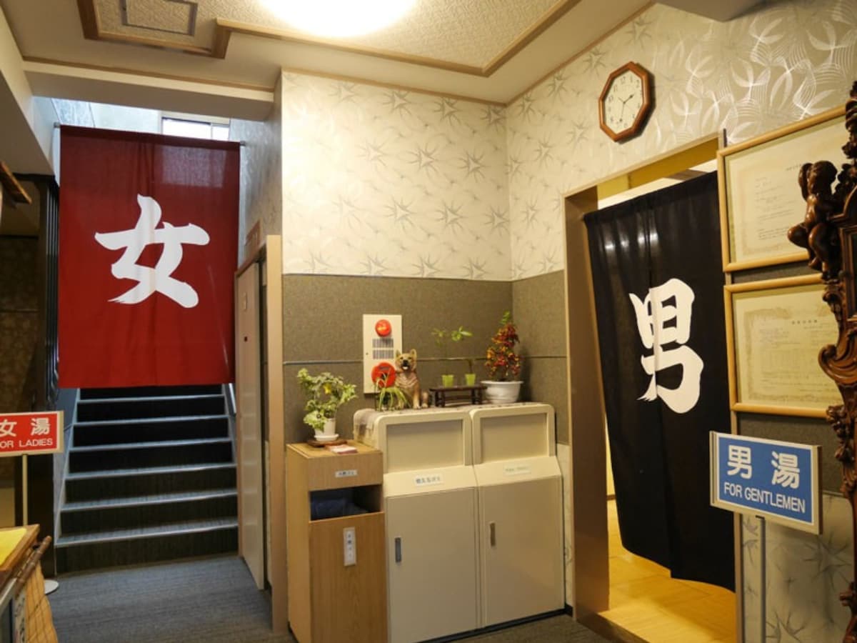 「ぽかぽかランド鷹番の湯」公式Webサイトより