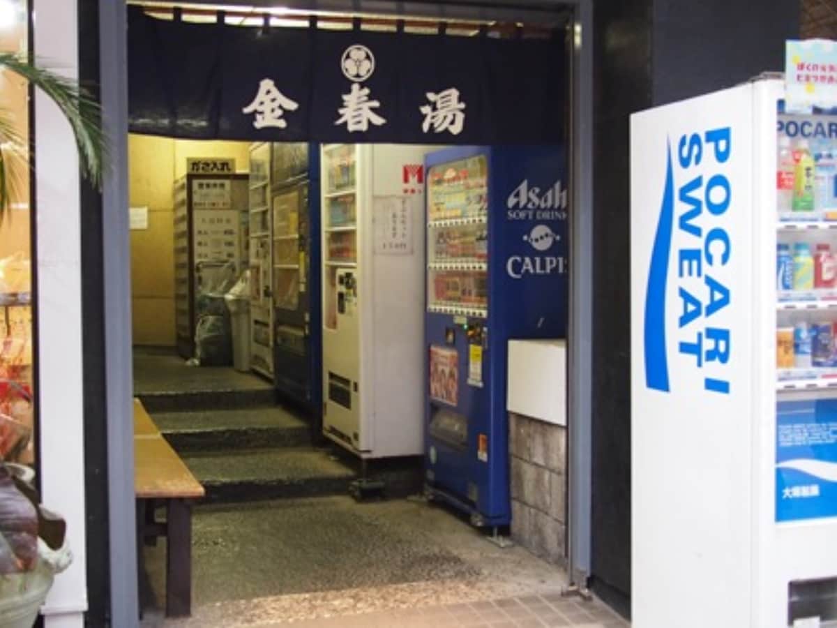 「金春湯」公式Webサイトより