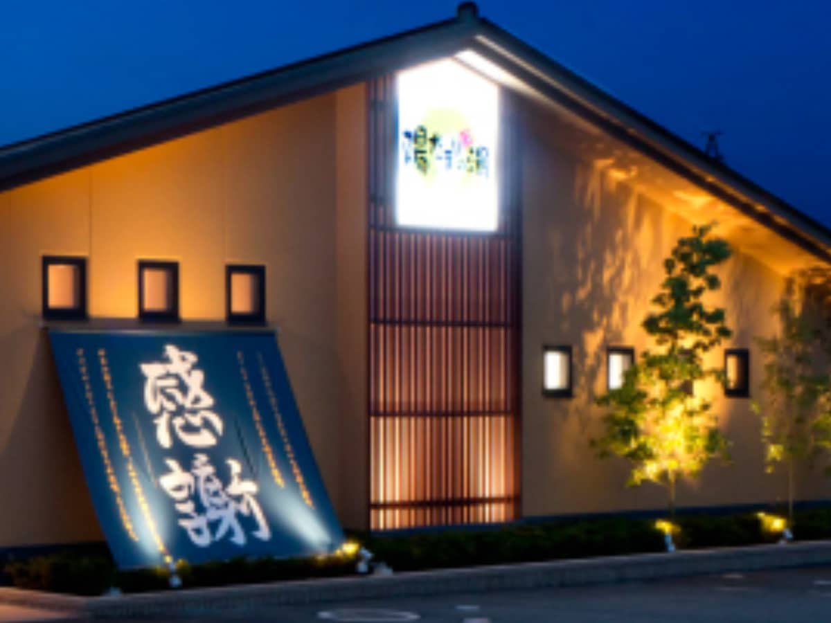 「陽だまりの湯」公式Webサイトより