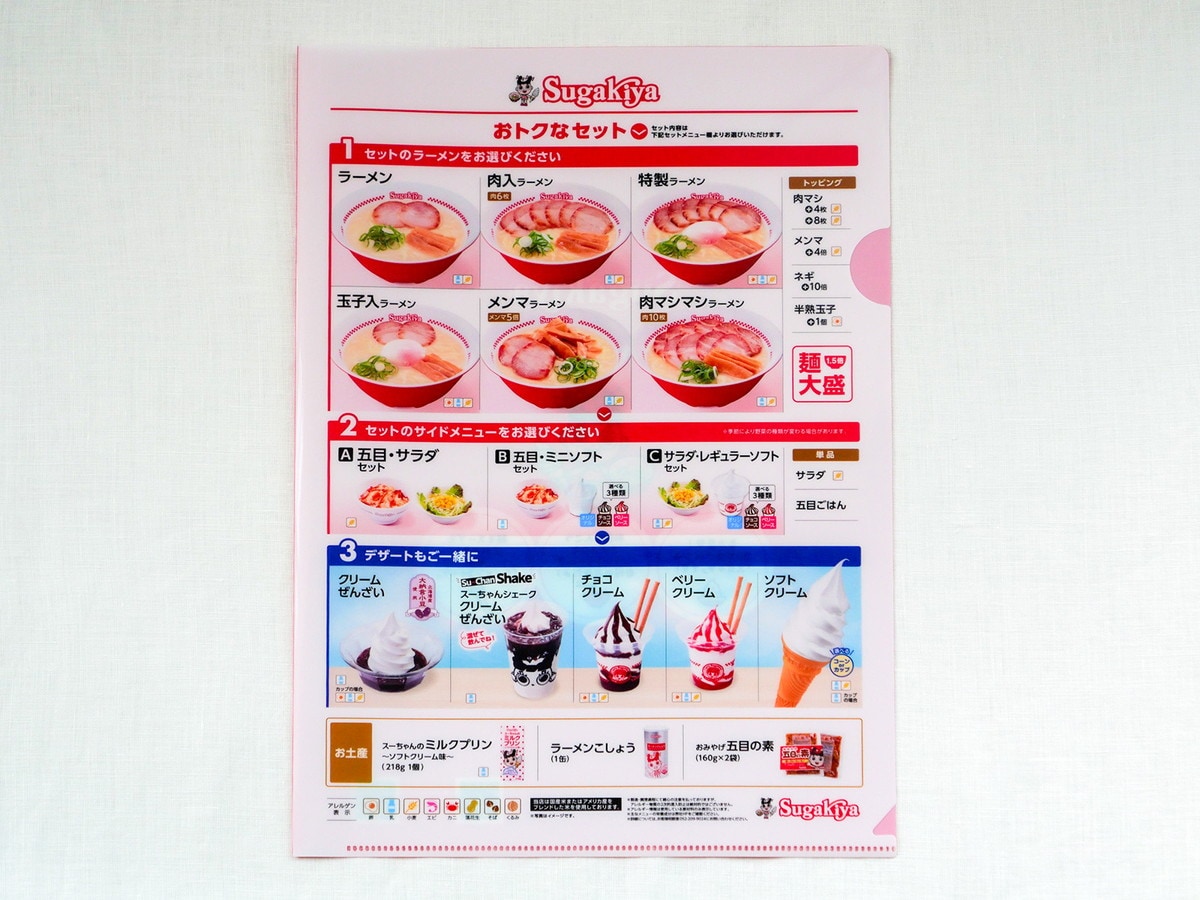 オープン日より4日間限定でプレゼントされる「A4クリアファイル」（麺類1杯注文ごと、各日先着400名）（筆者撮影）