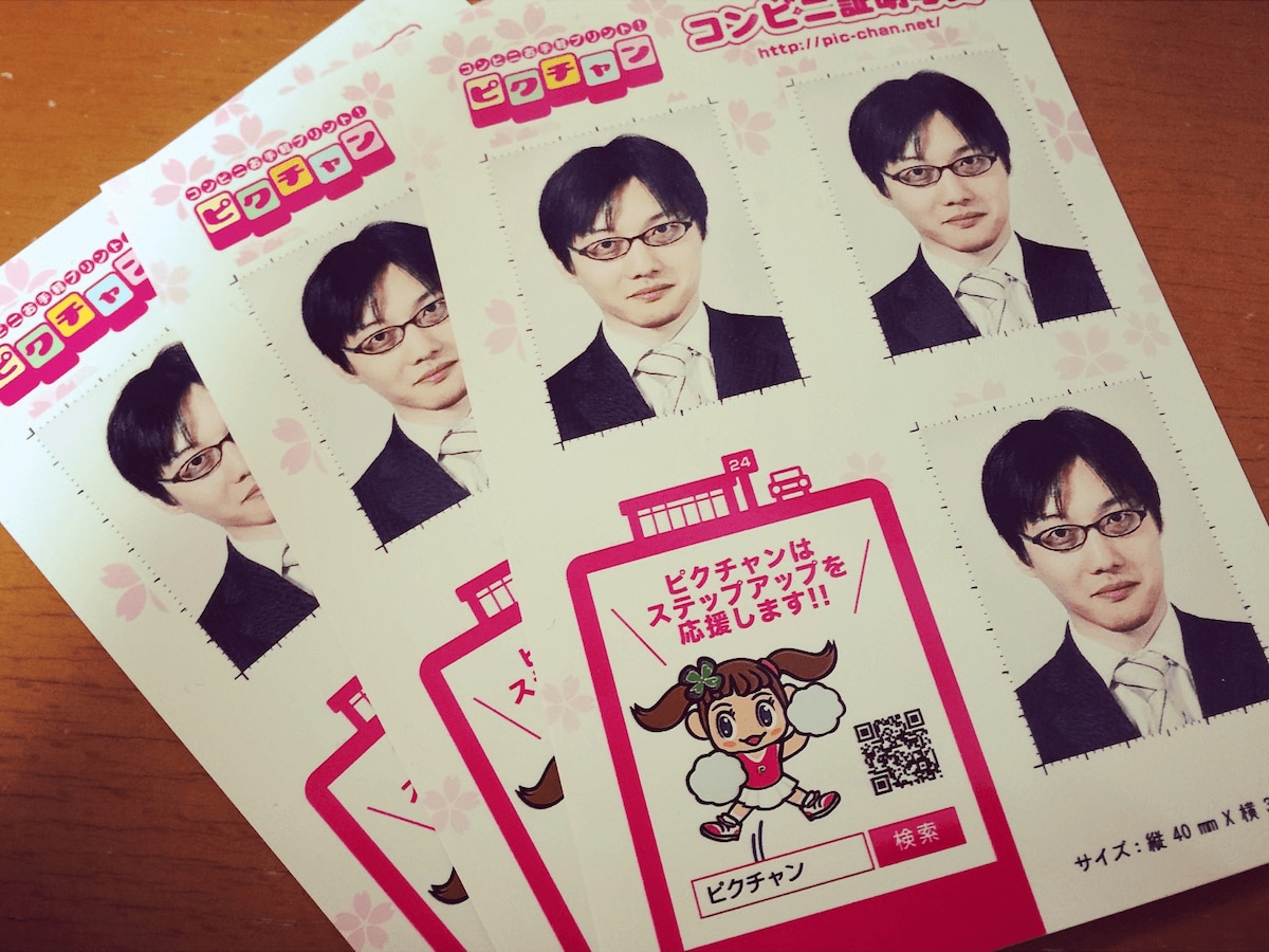 私のイチオシ】サイズも枚数も自由自在！ お手軽すぎる証明写真