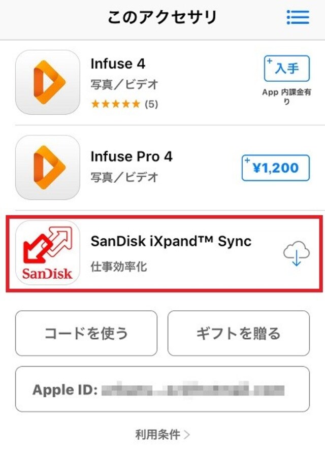 Iphone機種変前のバックアップにはサンディスク Ixpand が便利 Citrus シトラス