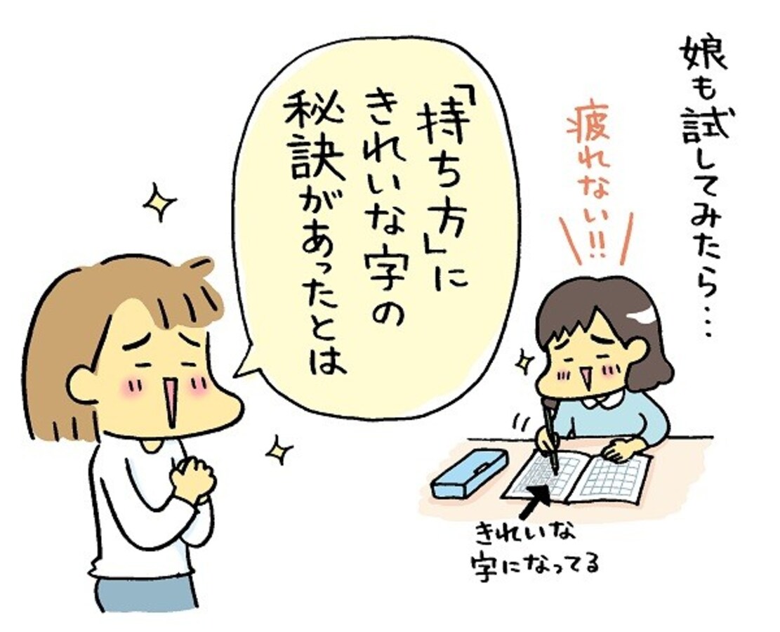 たった1日で 大人な字 が書ける 子どもの名前書き 連絡帳 提出書類がサマになる美文字を書く秘訣とは Citrus シトラス