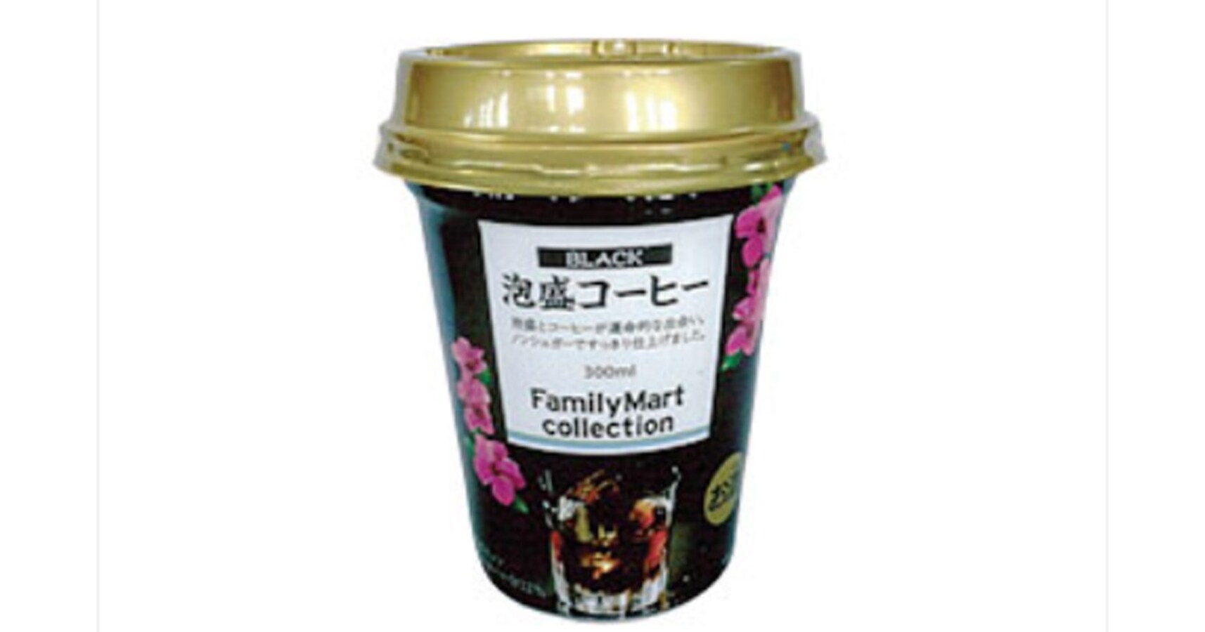 ヤバイと噂のファミマ 泡盛コーヒー 美味さと 効き目 を検証してみた Citrus シトラス
