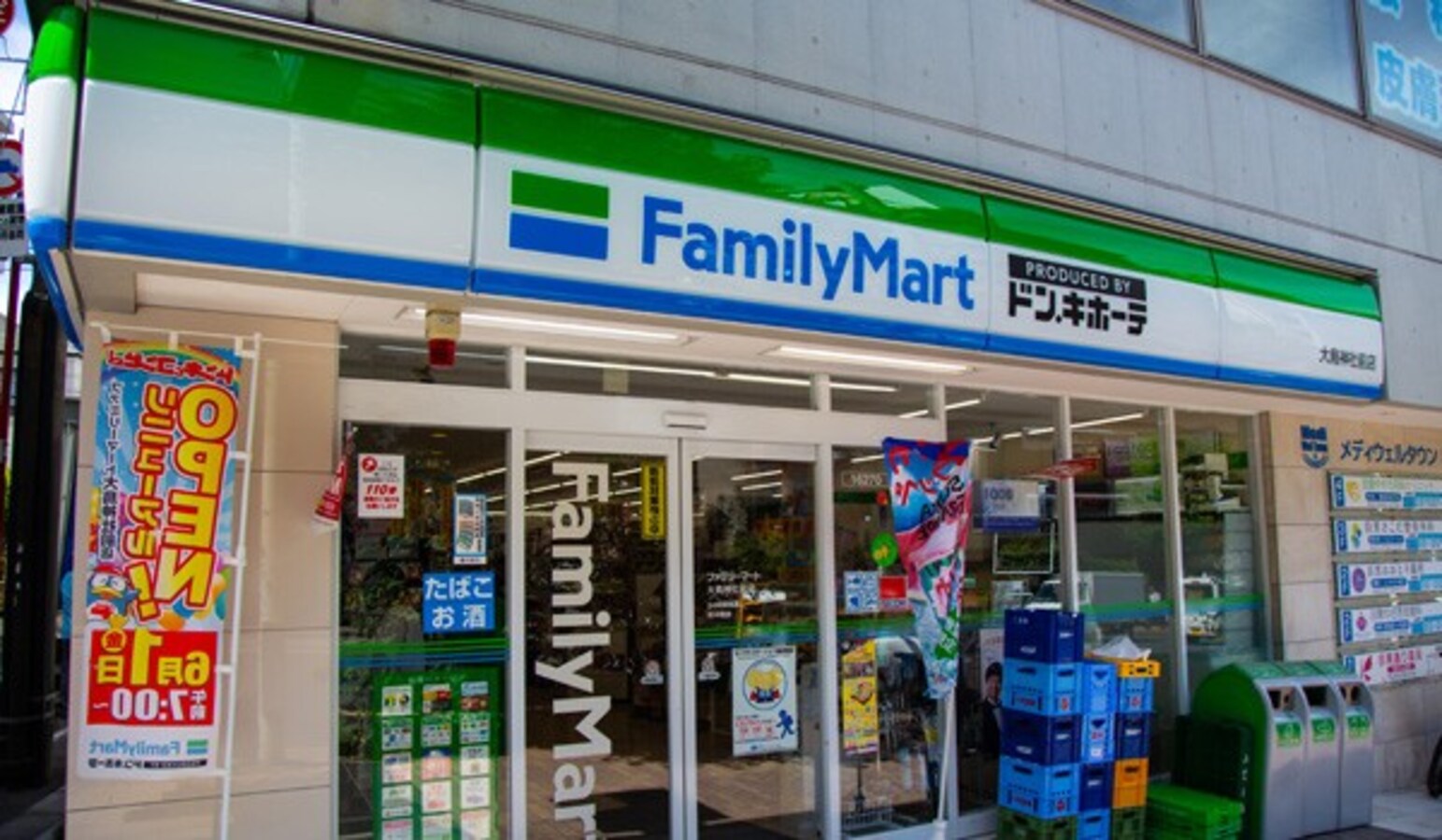 ファミマ ドンキ の異色コラボ店が出現 両者の 真逆の特徴 は生かされるのか Citrus シトラス