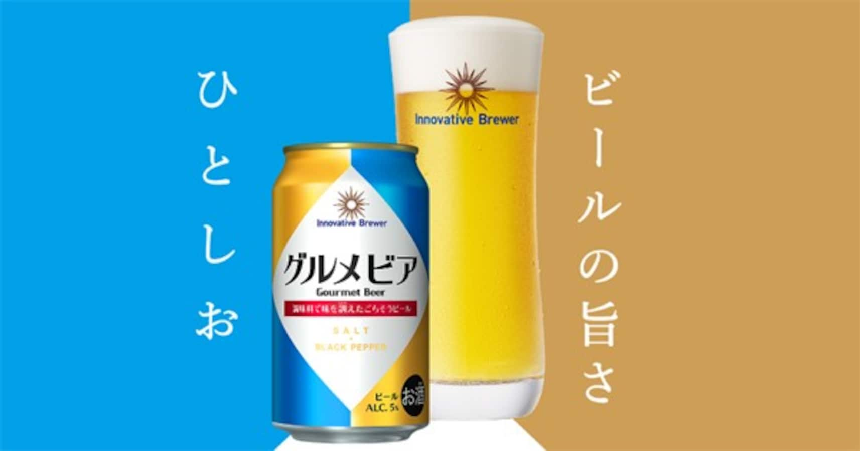 2018年は ビール新時代 の幕開け 個性的なビールの新製品が相次ぐワケ Citrus シトラス